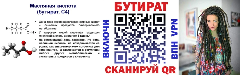дарнет шоп  нарко площадка Telegram  Бутират BDO 33%  Пыть-Ях 