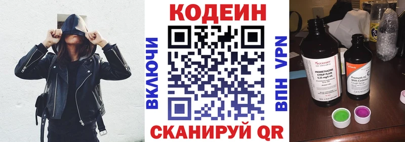 Кодеин напиток Lean (лин) наркотики Пыть-Ях