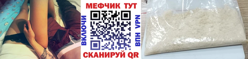 как найти закладки  Пыть-Ях  МЯУ-МЯУ mephedrone 