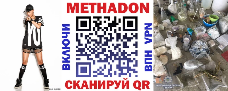 МЕТАДОН кристалл  купить наркоту  Пыть-Ях 